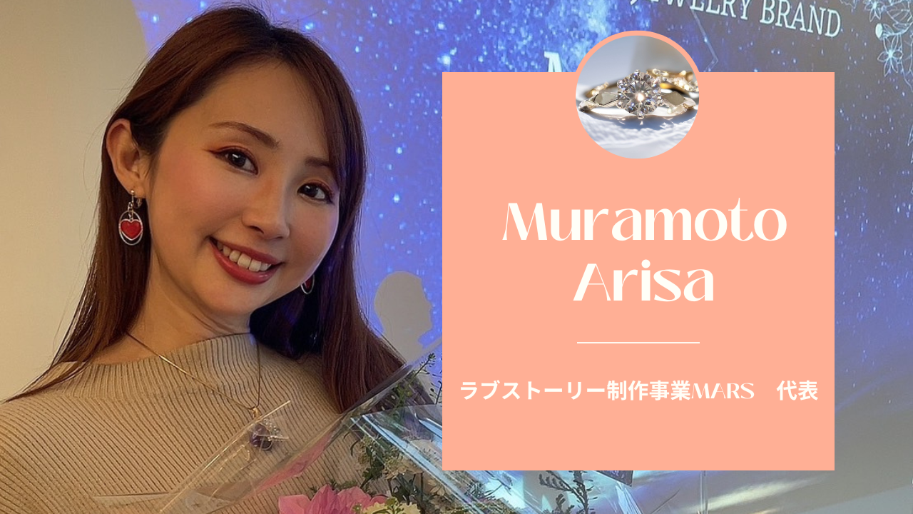 MURAMOTO ARISA